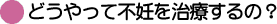 �ǂ�����ĕs�D�����Â���́H