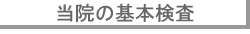 �N���~�t�F�������̊O�󐸂Ƃ�